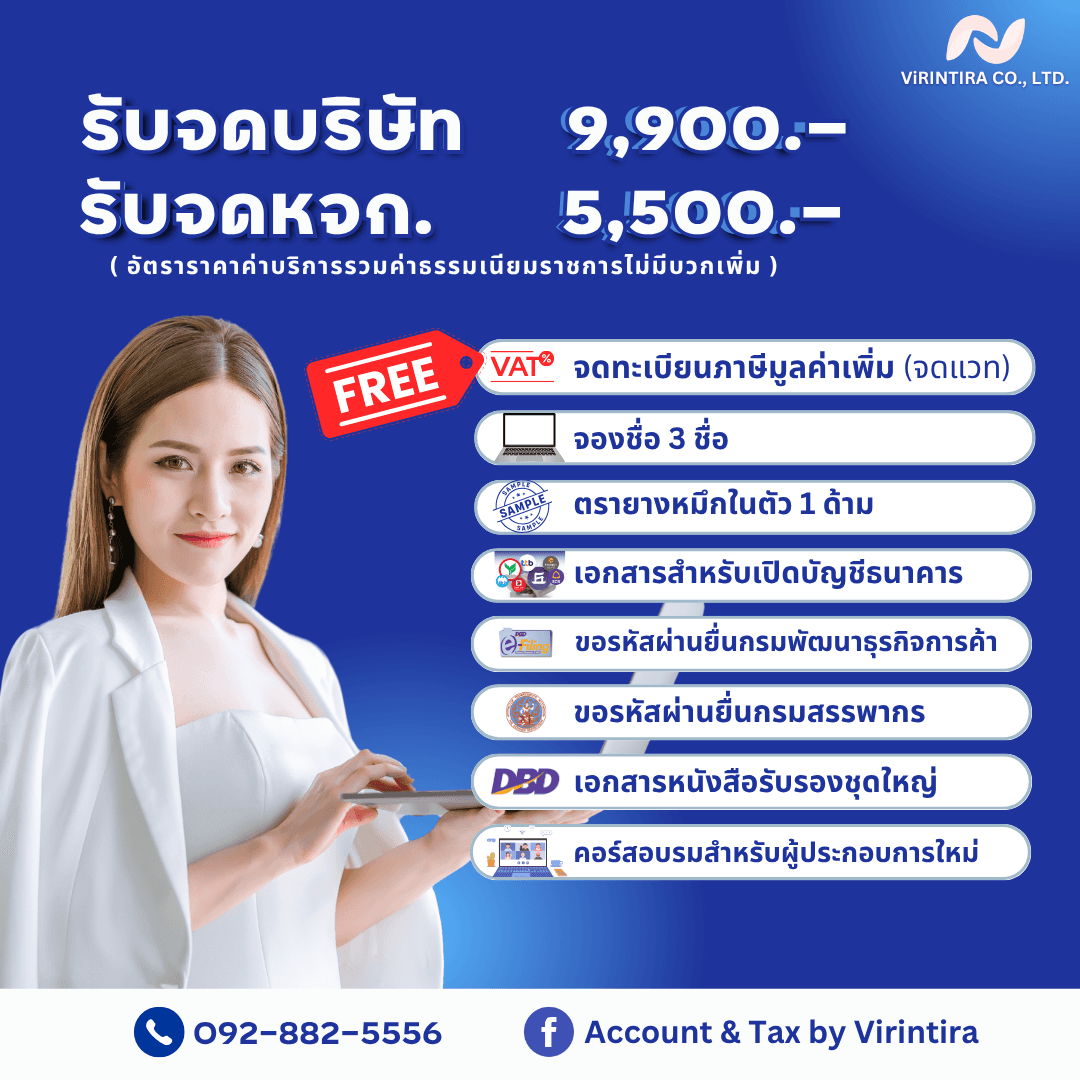 พิเศษสำหรับลูกค้าใหม่ 🔥