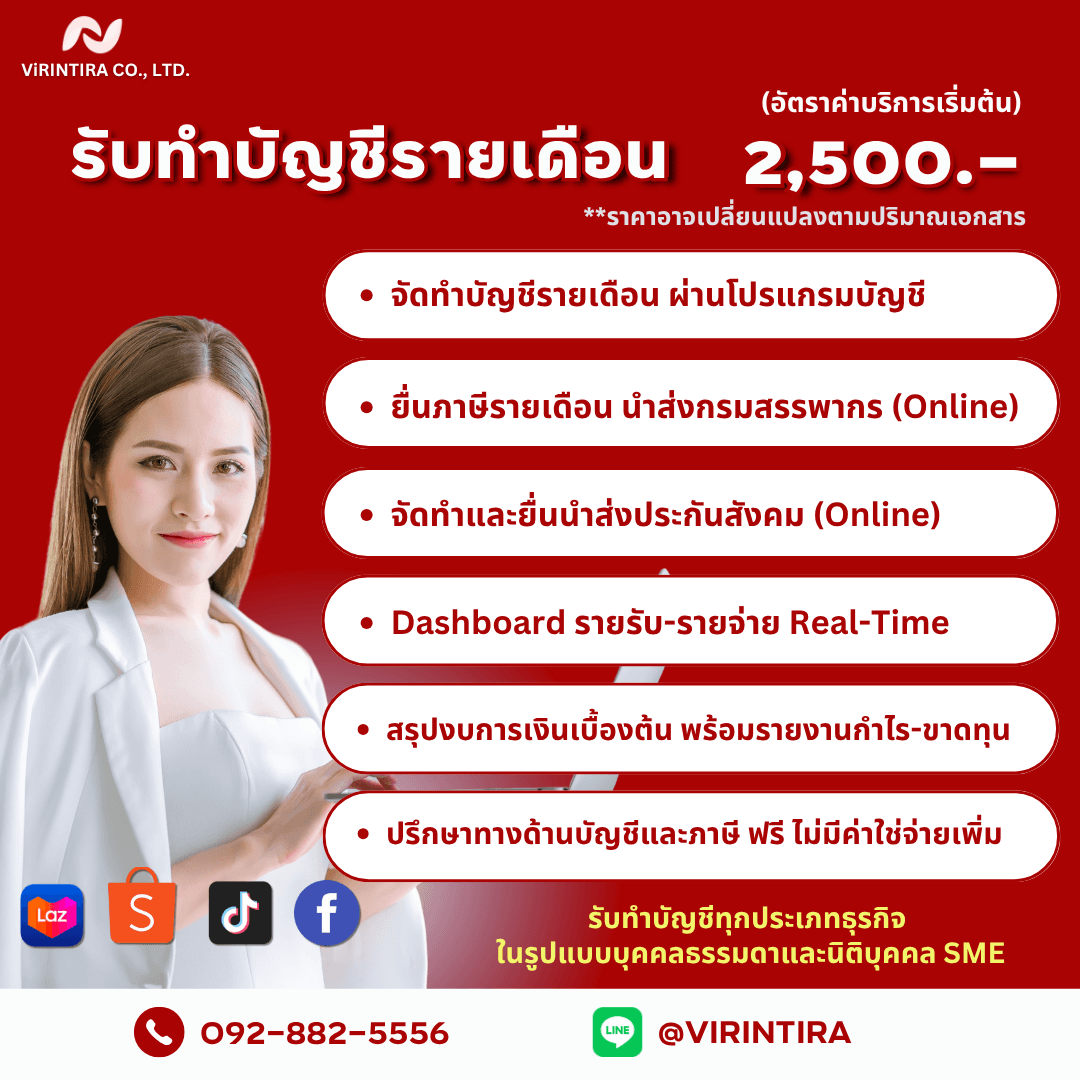 พิเศษสำหรับลูกค้าบัญชี 💡